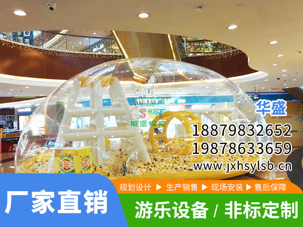 水晶宮海洋球嘉年華